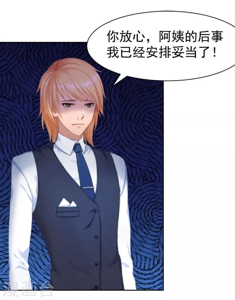 第13话 惊喜-第13话