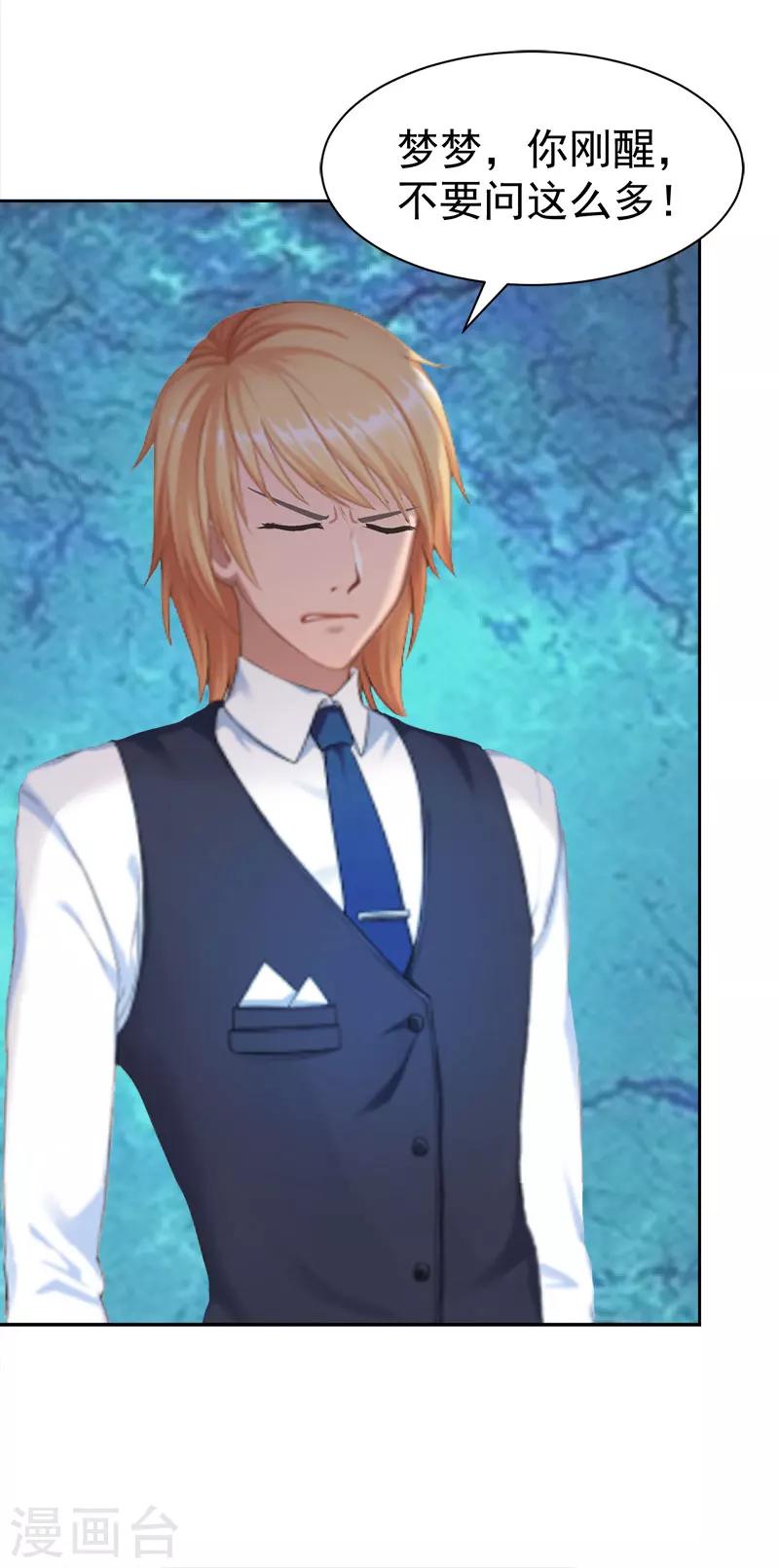 第13话 惊喜-第13话