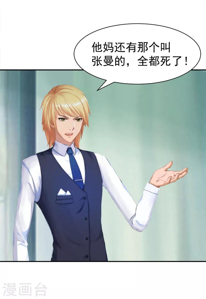 第13话 惊喜-第13话