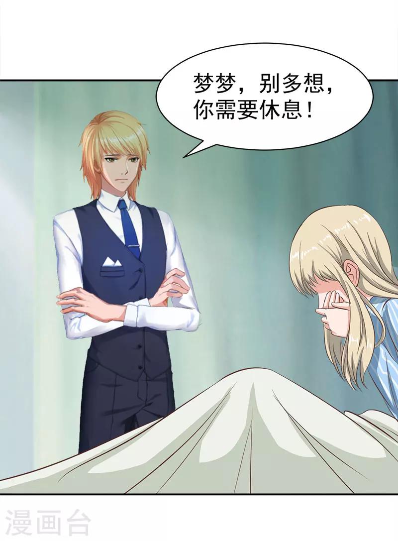 第13话 惊喜-第13话