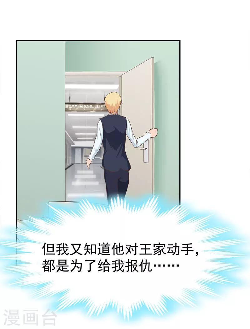 第13话 惊喜-第13话