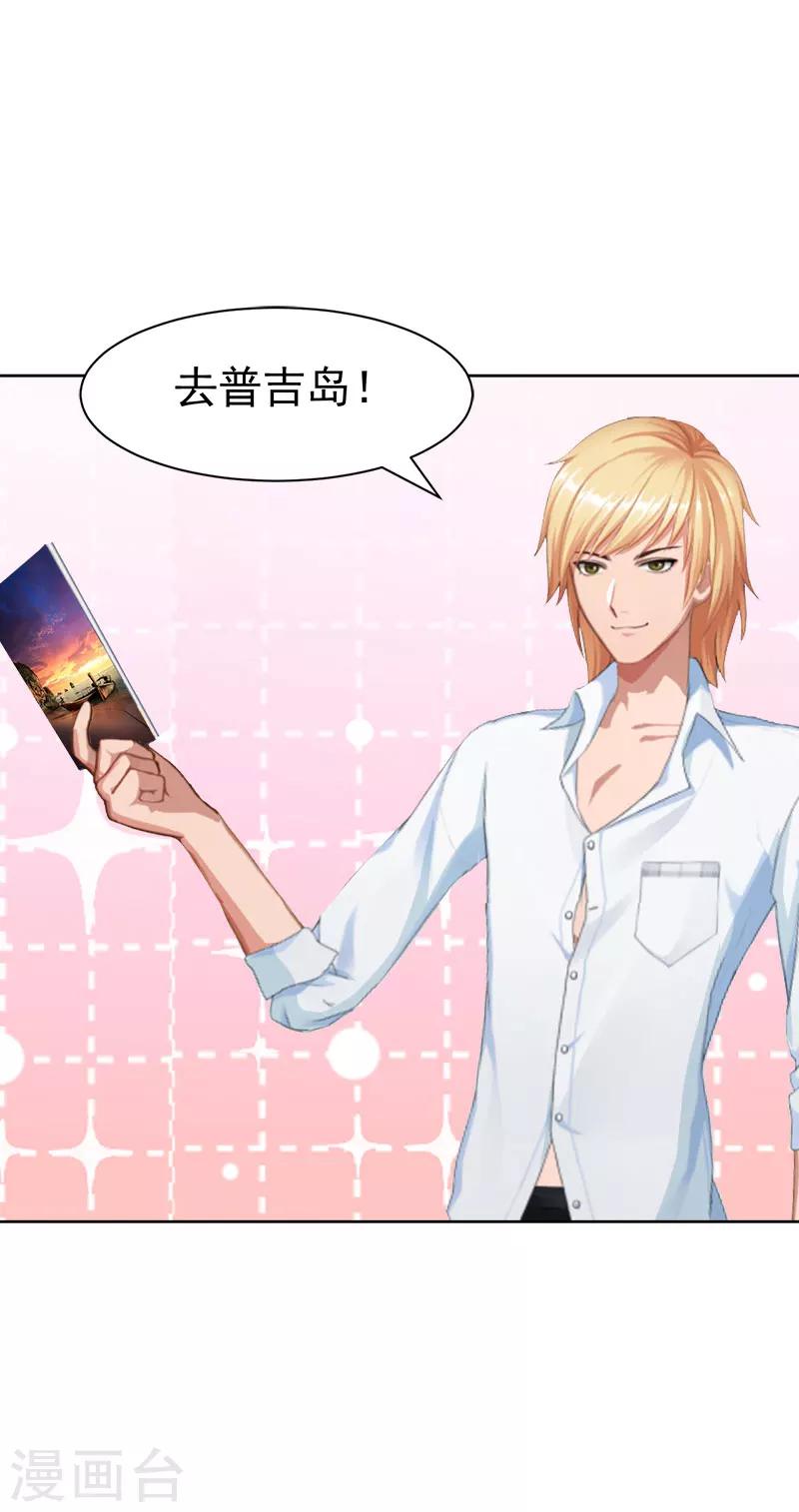 第15话 这种事不用刻意准备-第15话