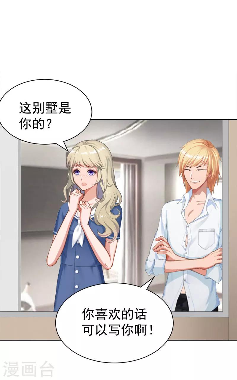 第15话 这种事不用刻意准备-第15话