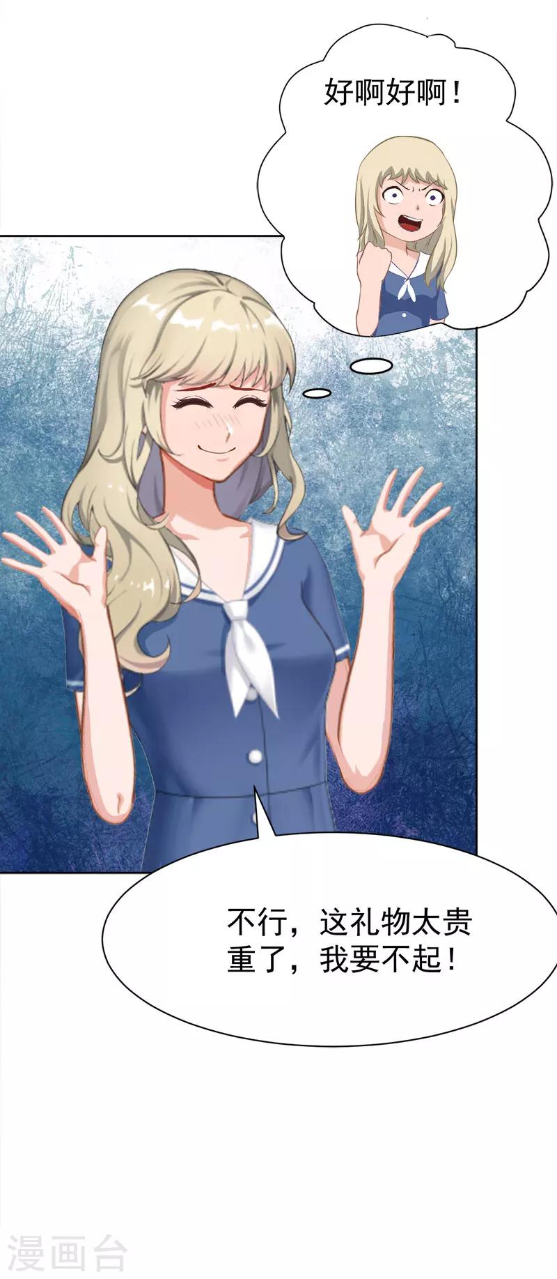 第15话 这种事不用刻意准备-第15话