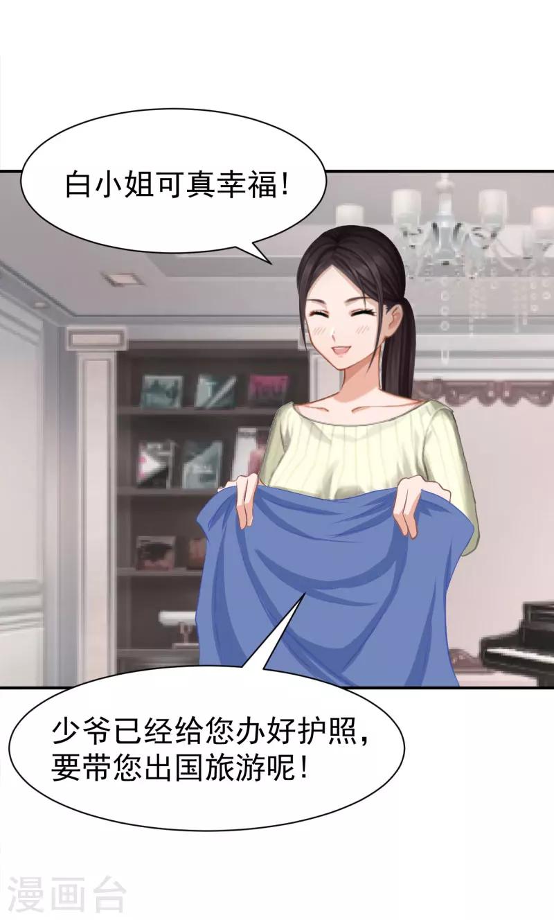 第15话 这种事不用刻意准备-第15话