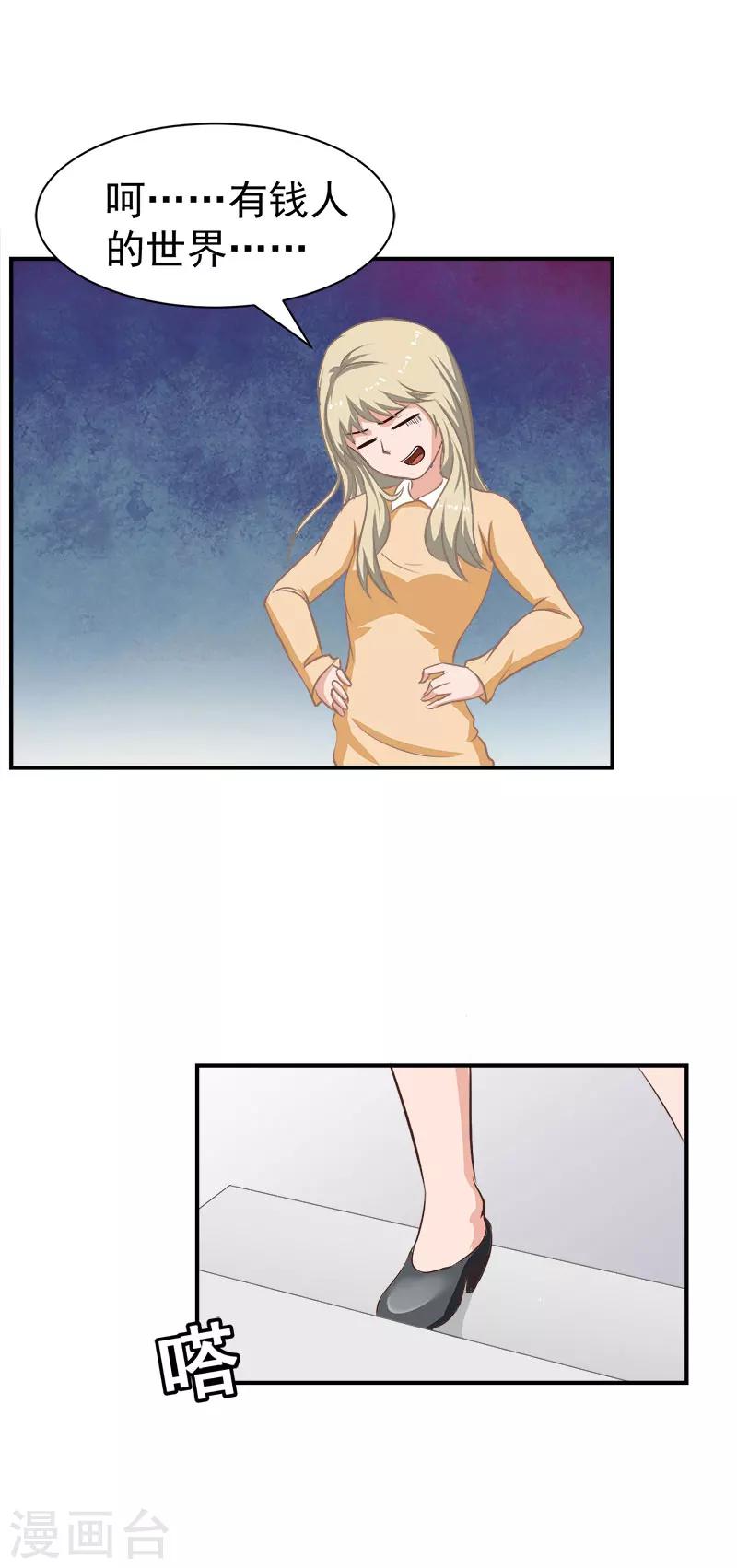 第17话 白助理-第17话