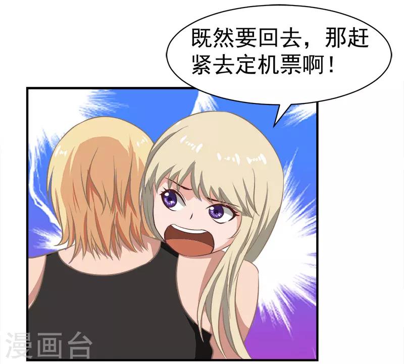 第17话 白助理-第17话