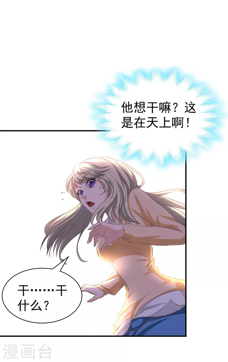 第17话 白助理-第17话