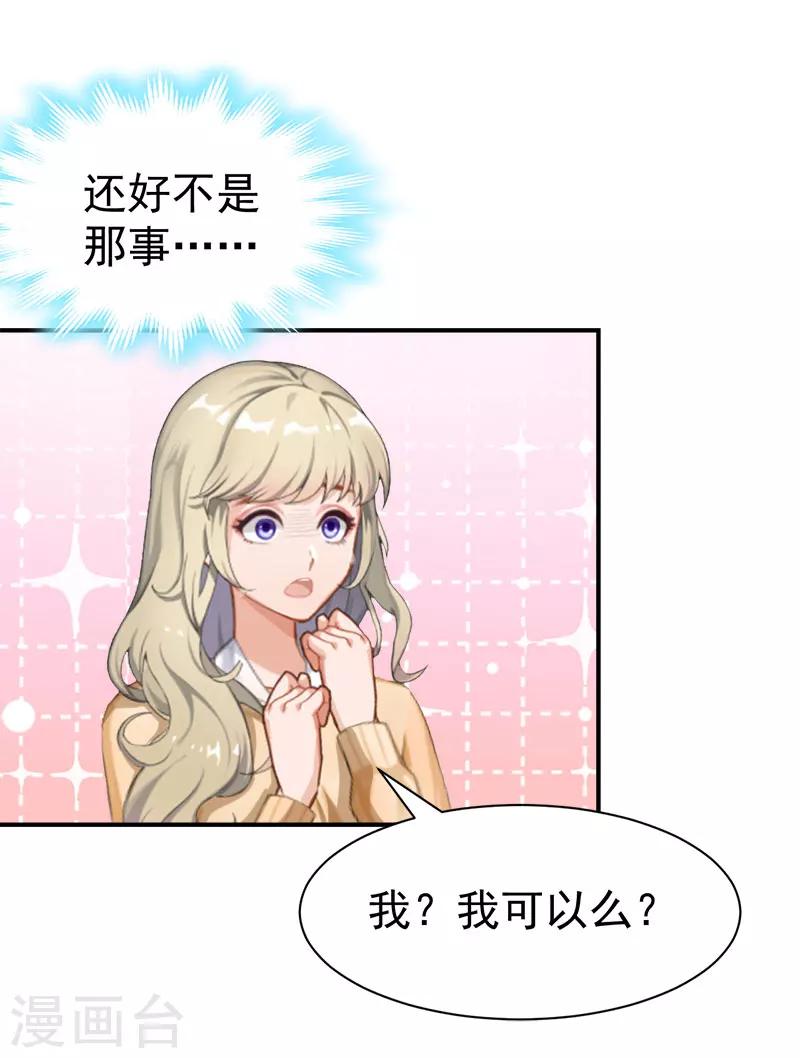 第17话 白助理-第17话