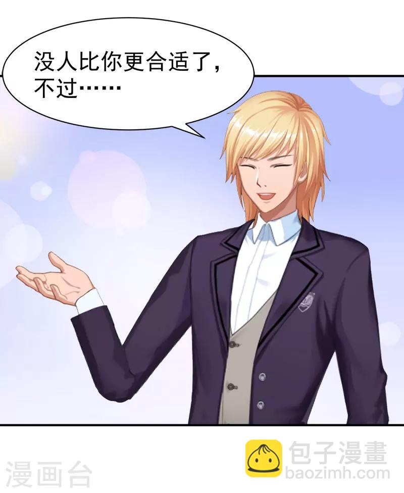 第17话 白助理-第17话