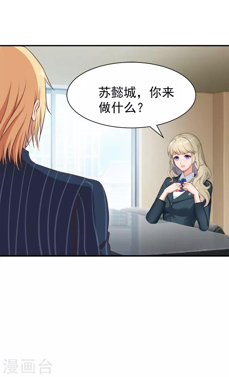 第19话 闲言碎语-第19话