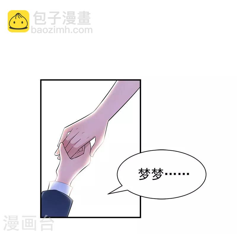 第19话 闲言碎语-第19话