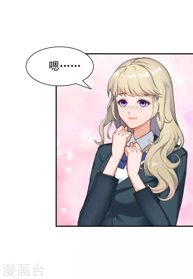 第19话 闲言碎语-第19话