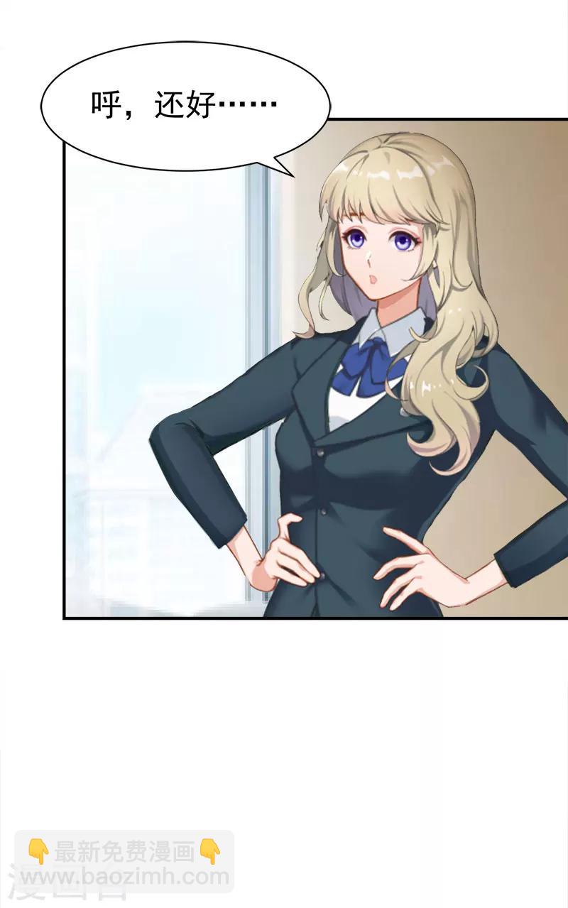 第19话 闲言碎语-第19话