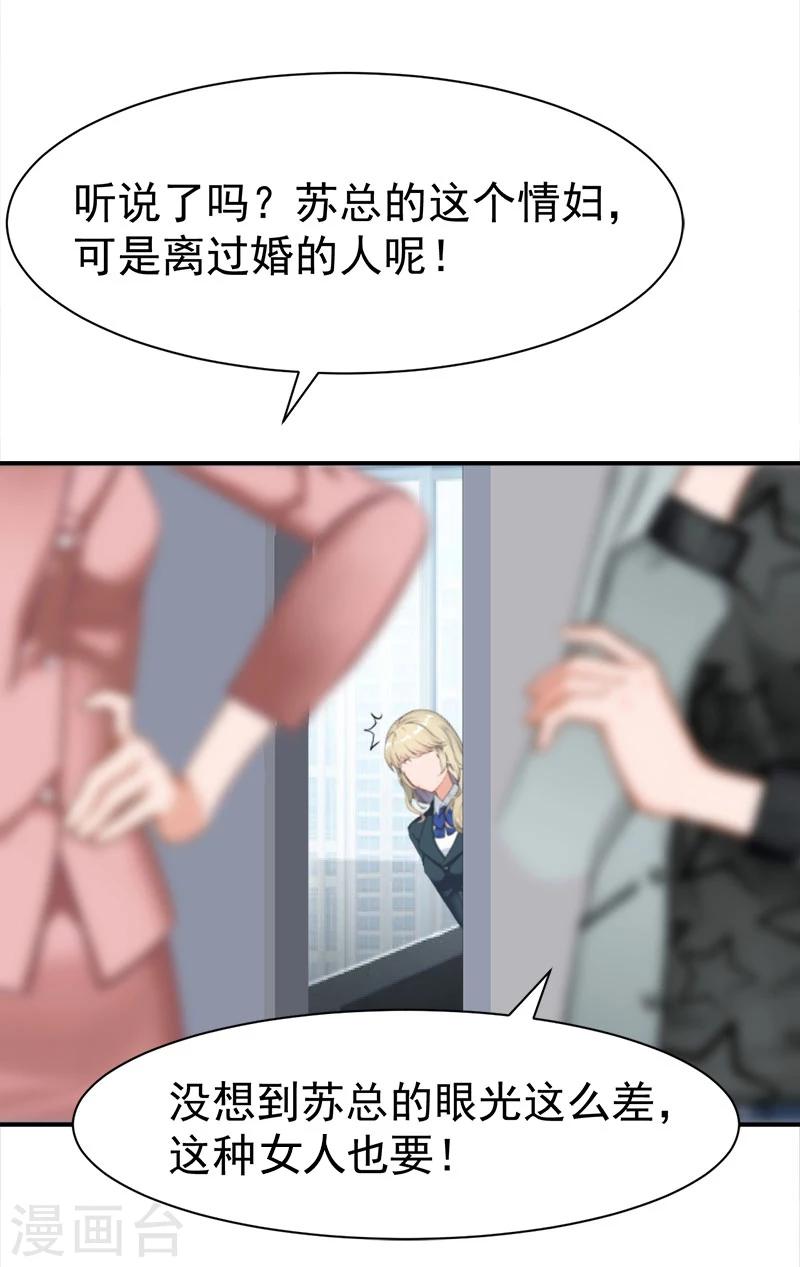 第19话 闲言碎语-第19话