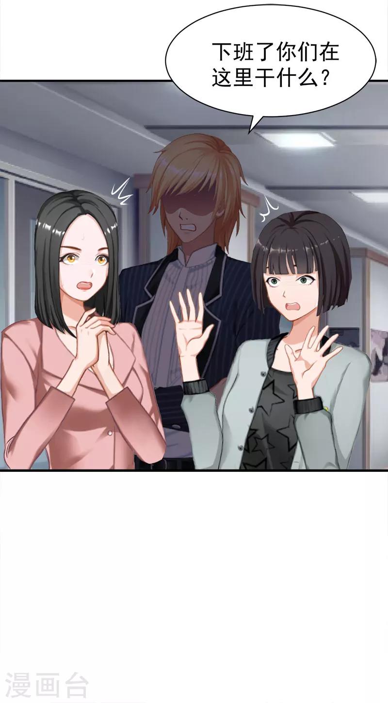 第19话 闲言碎语-第19话