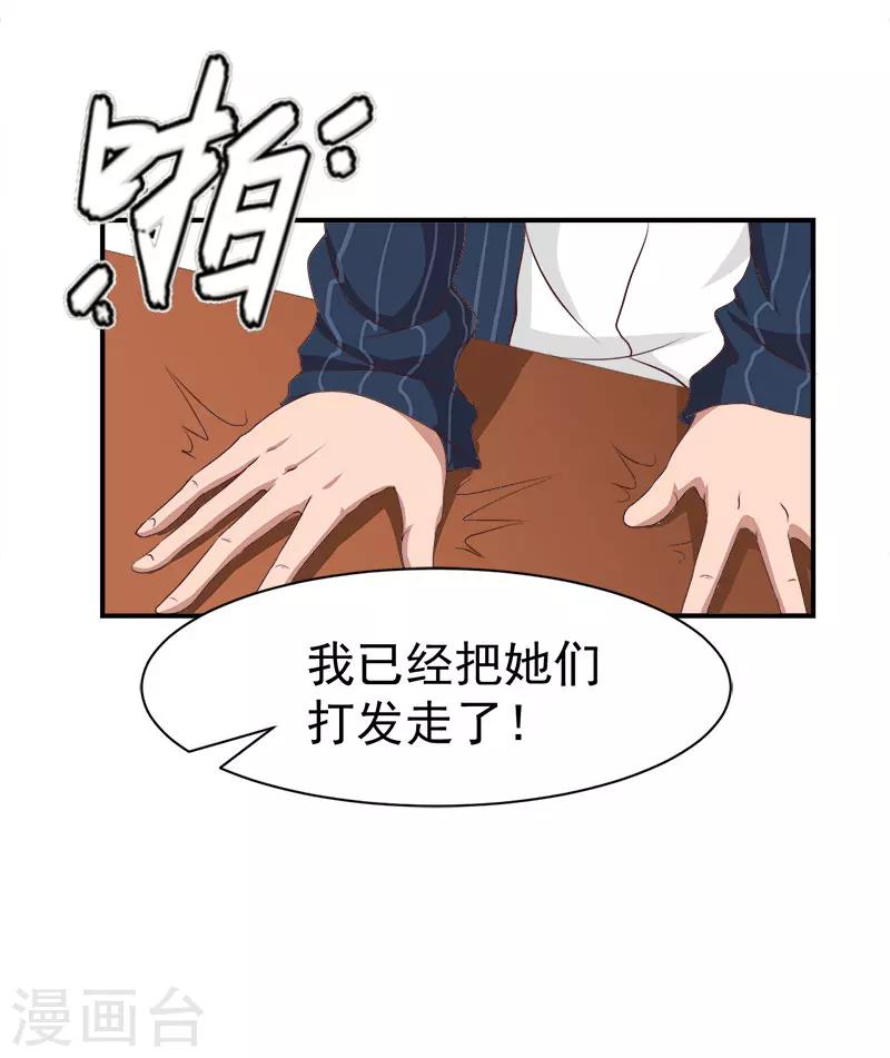 第19话 闲言碎语-第19话