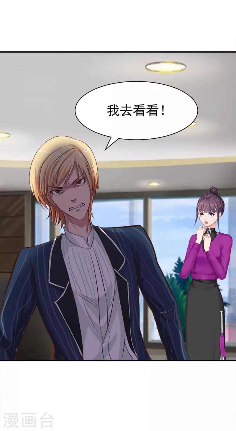 第19话 闲言碎语-第19话