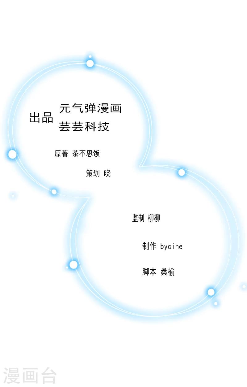 第3话 苏懿城？！-第3话