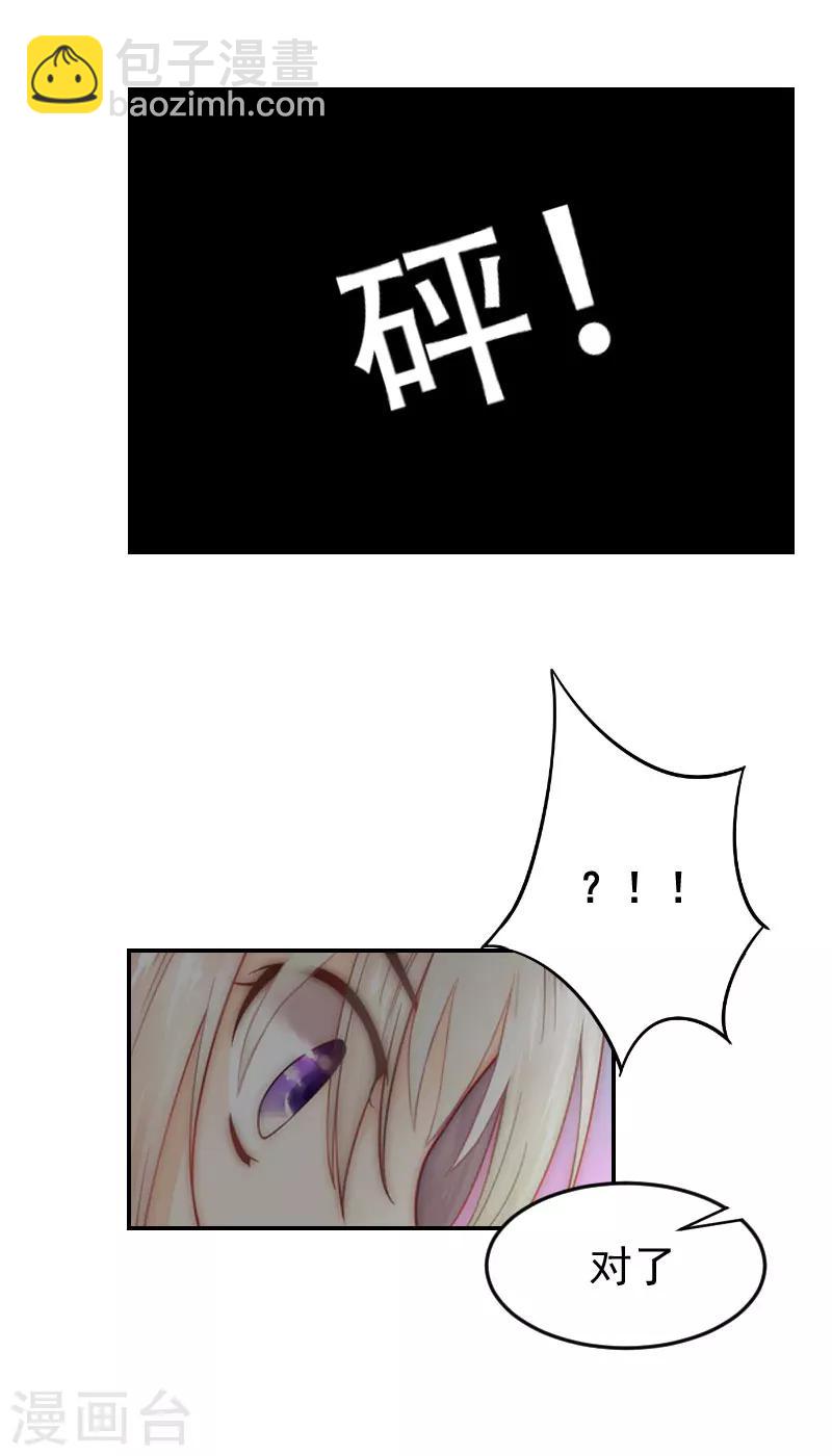 第3话 苏懿城？！-第3话