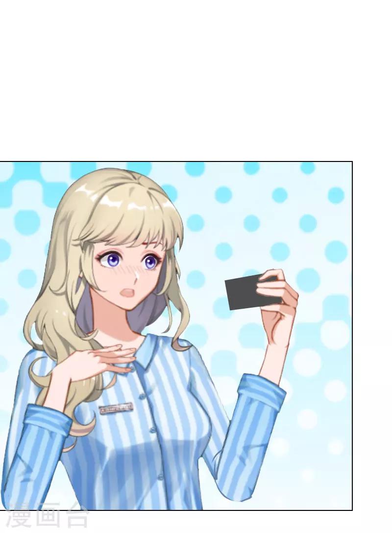 第3话 苏懿城？！-第3话