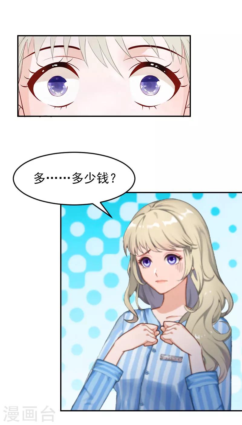 第3话 苏懿城？！-第3话