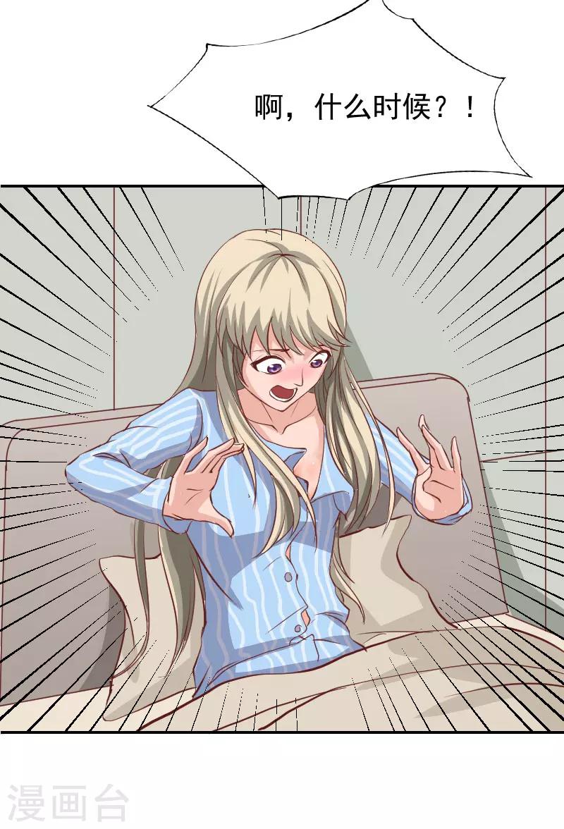 第3话 苏懿城？！-第3话