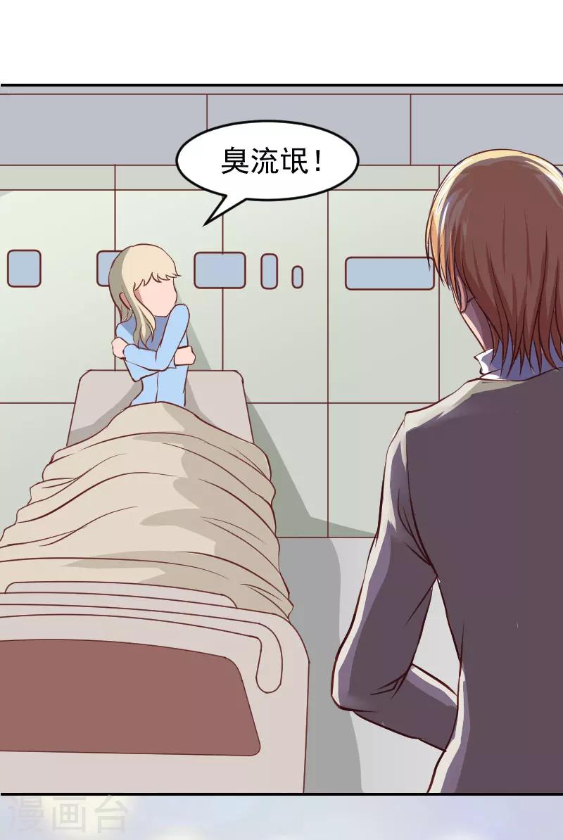 第3话 苏懿城？！-第3话