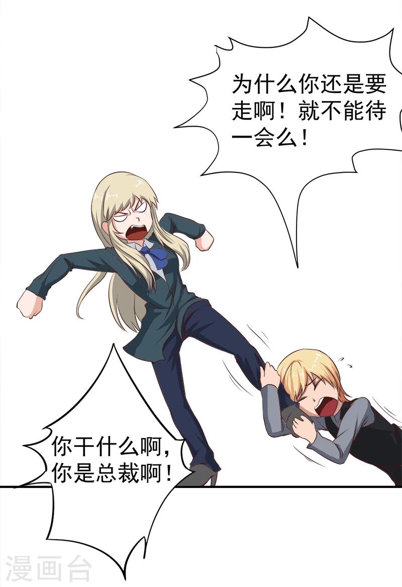 第21话 梦梦，我们走吧！-第21话