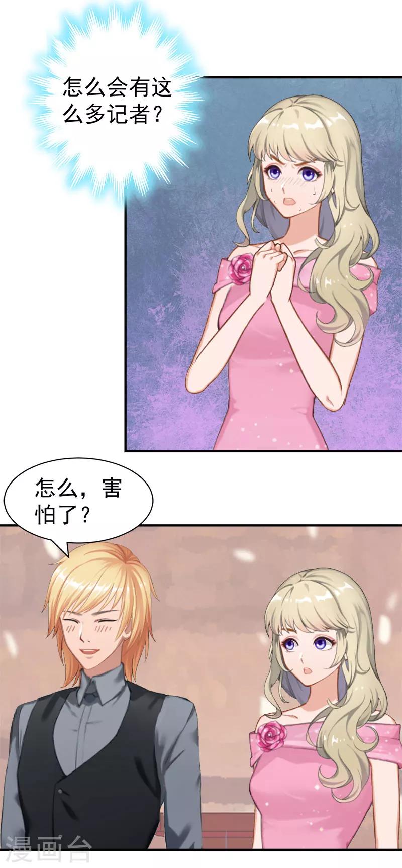 第23话 答应-第23话