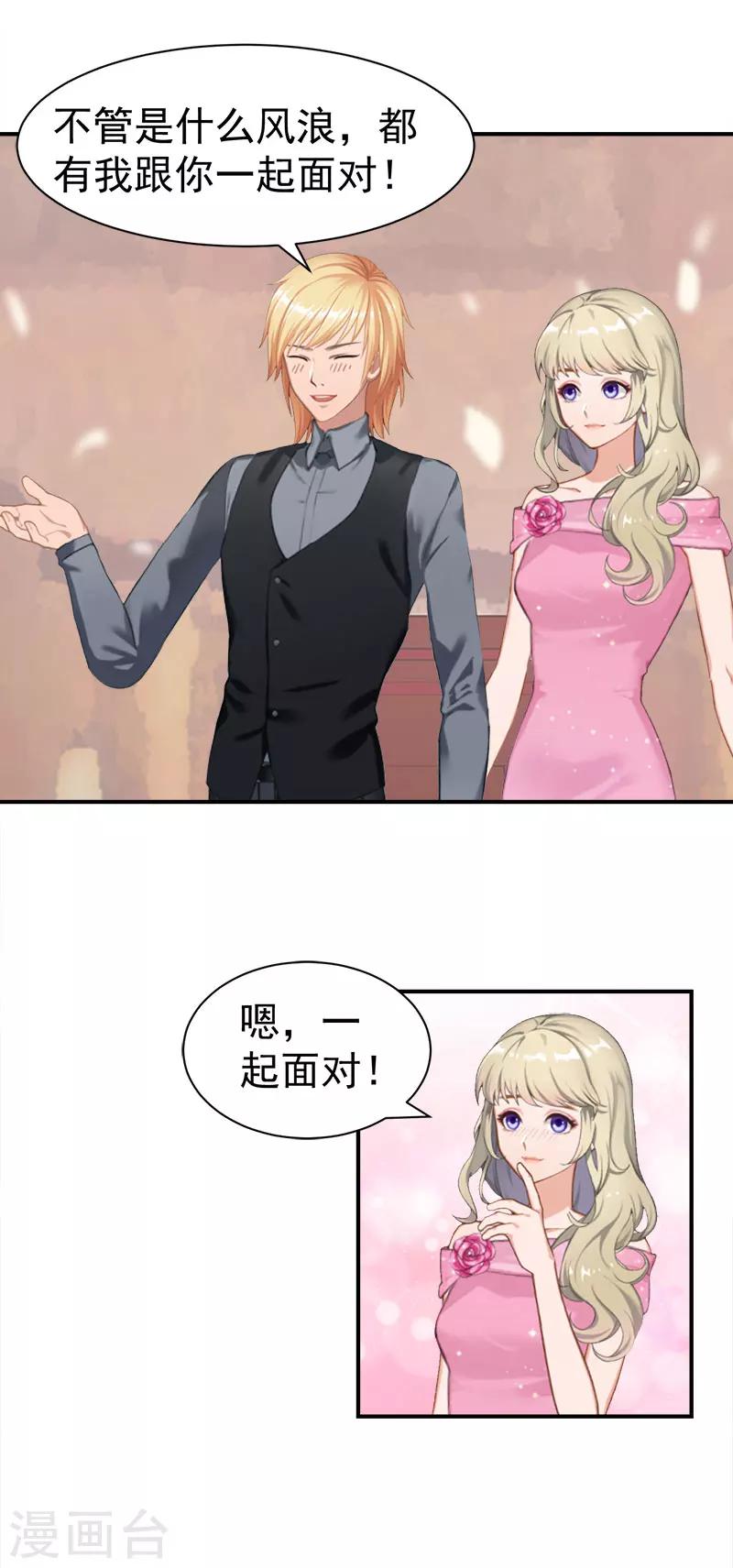 第23话 答应-第23话