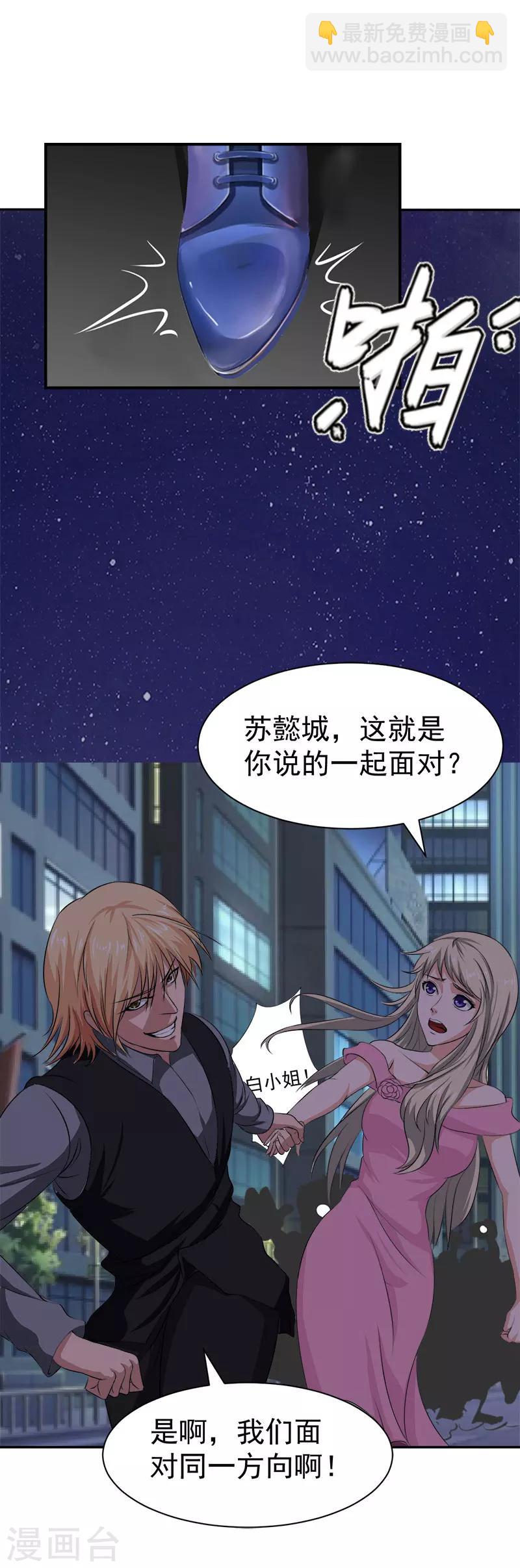 第23话 答应-第23话