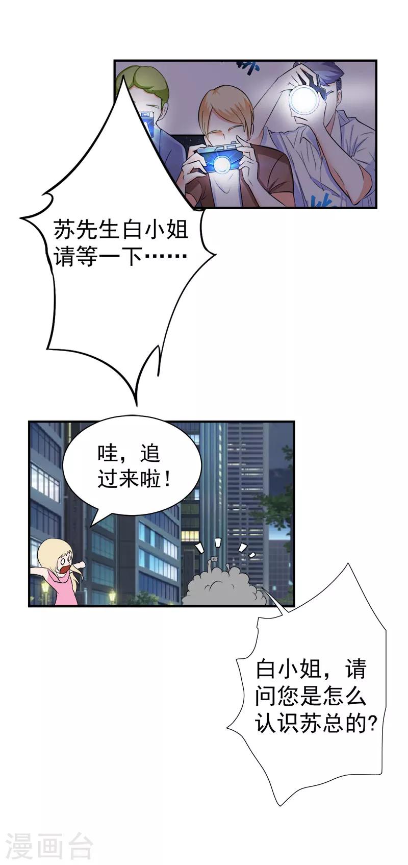 第23话 答应-第23话