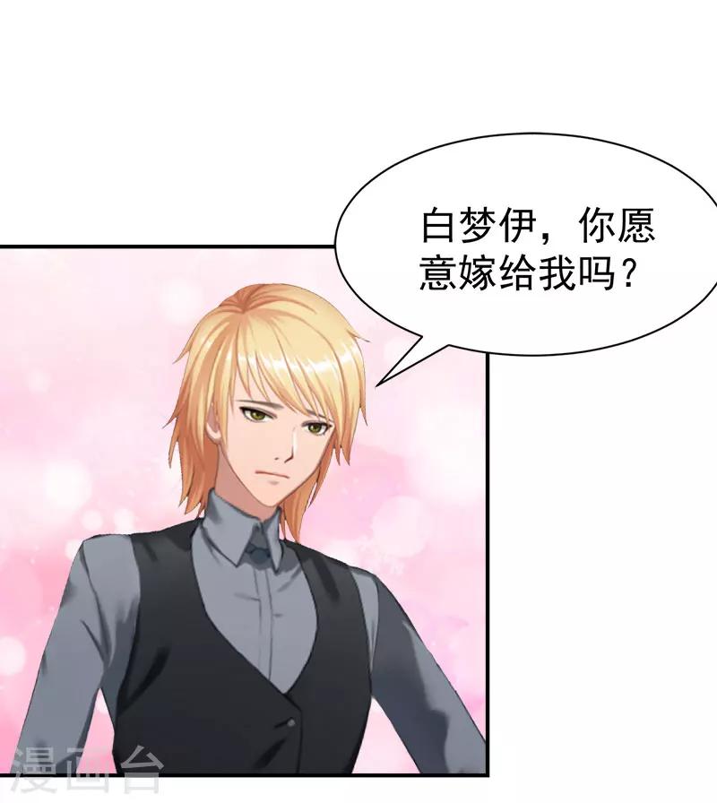 第23话 答应-第23话