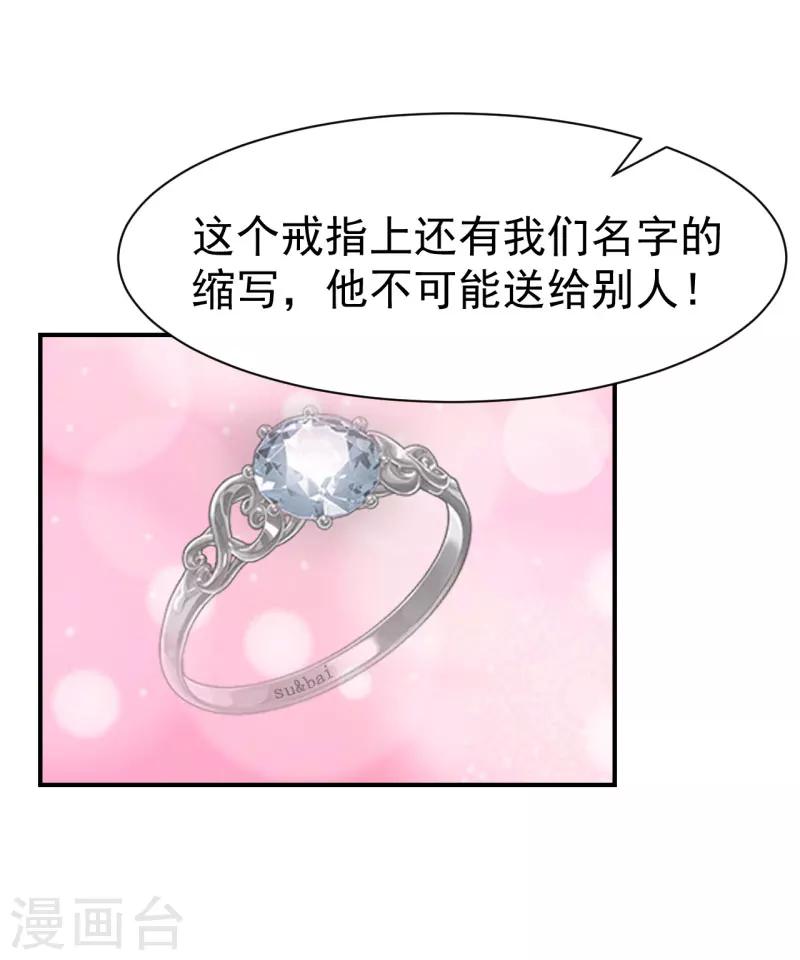 第25话 澄清-第25话