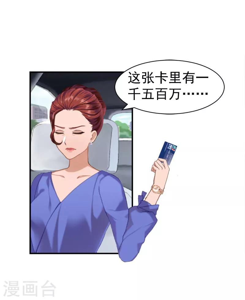 第25话 澄清-第25话