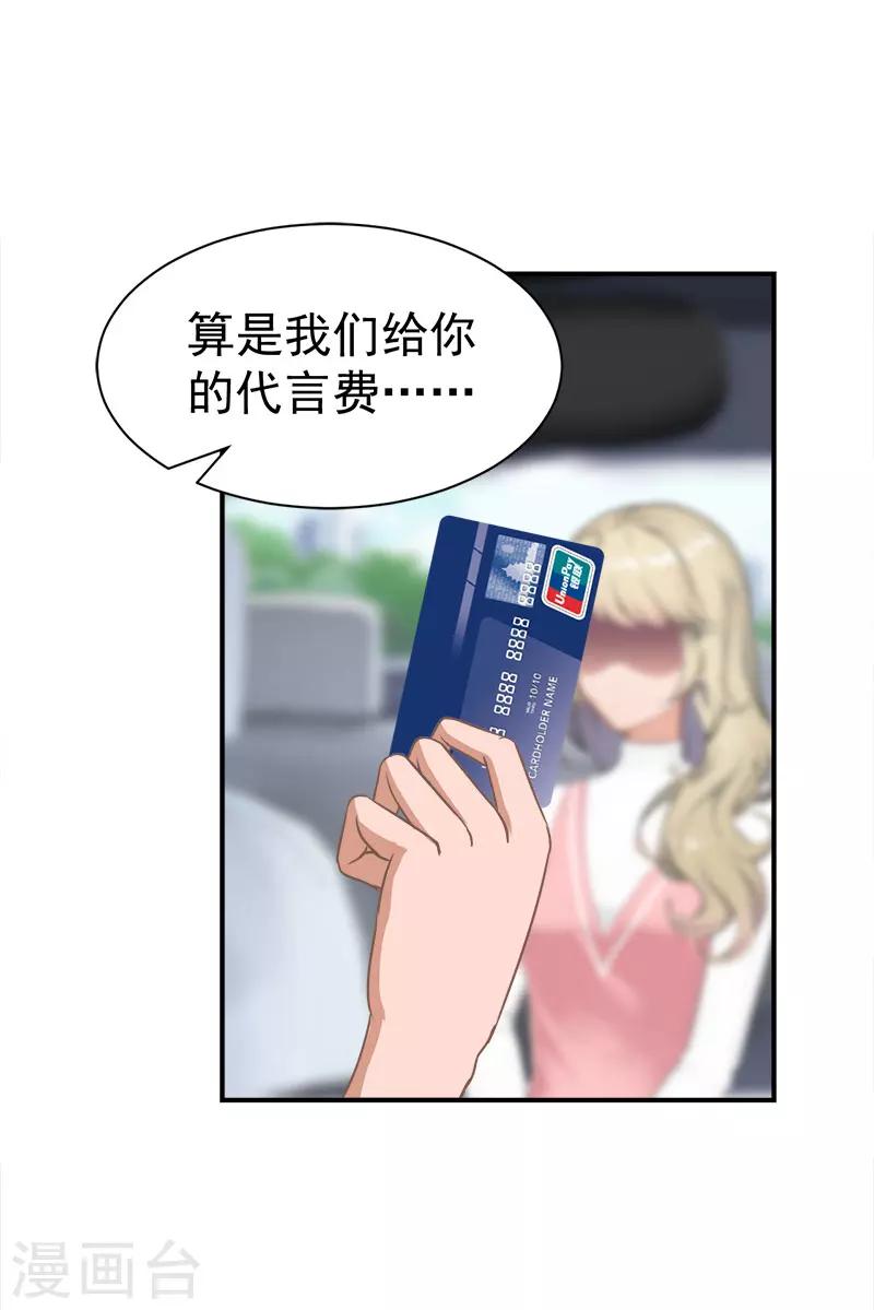 第25话 澄清-第25话