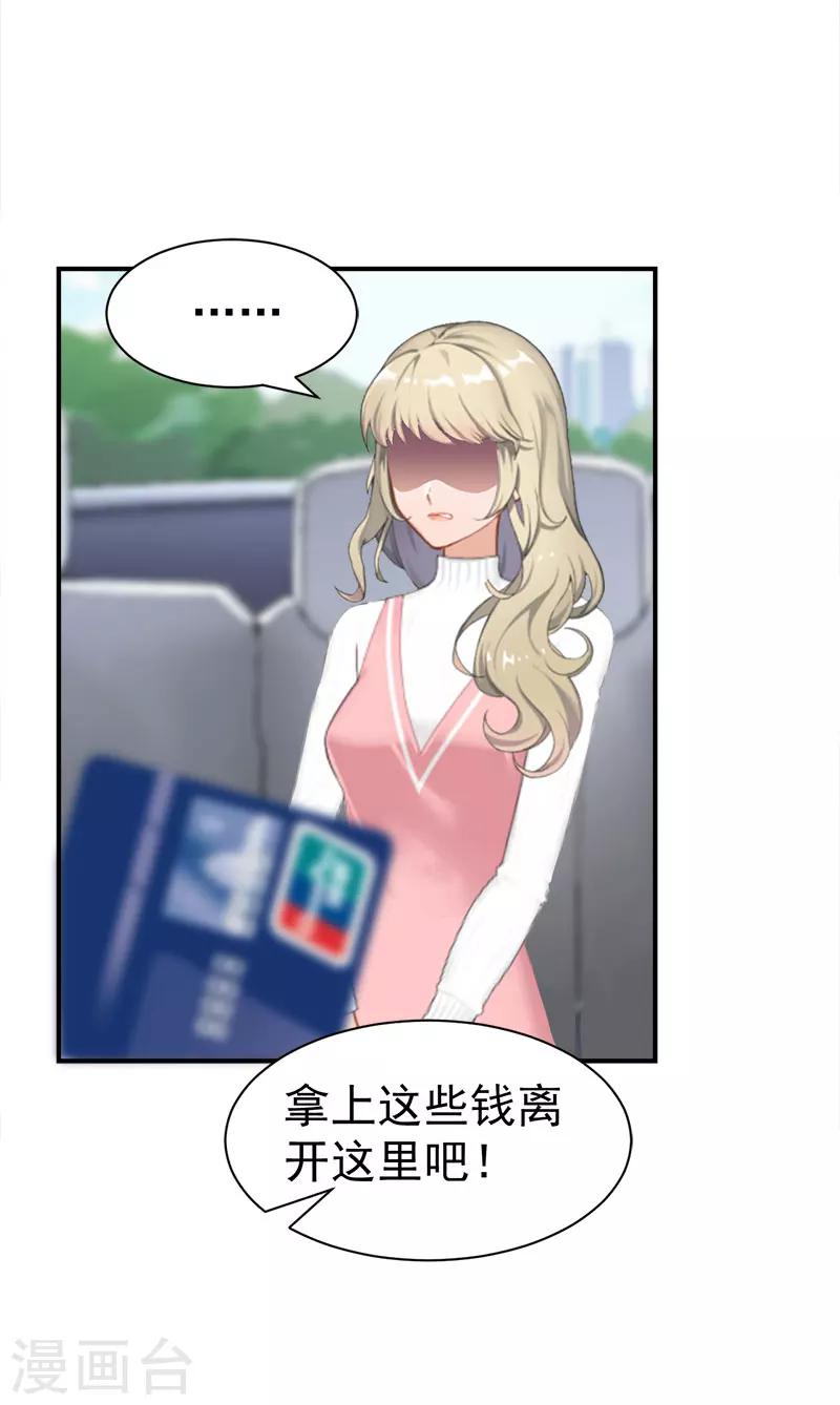 第25话 澄清-第25话