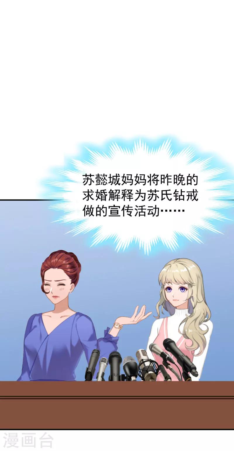 第25话 澄清-第25话