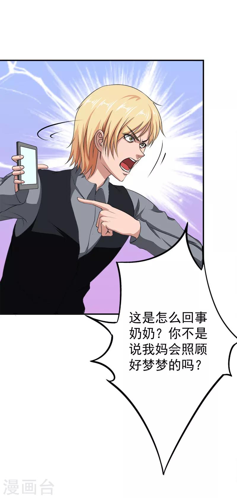 第25话 澄清-第25话