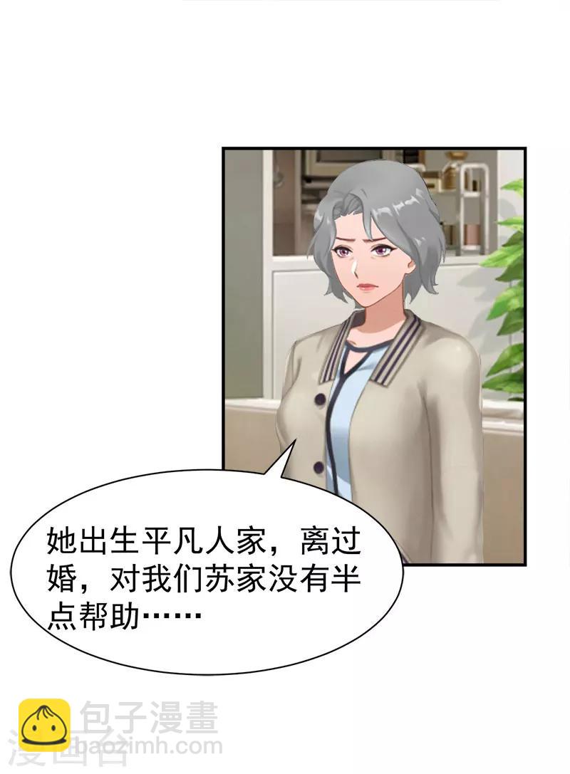 第25话 澄清-第25话