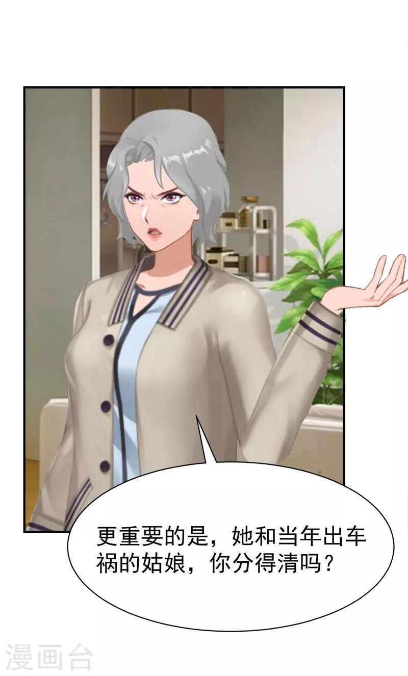 第25话 澄清-第25话