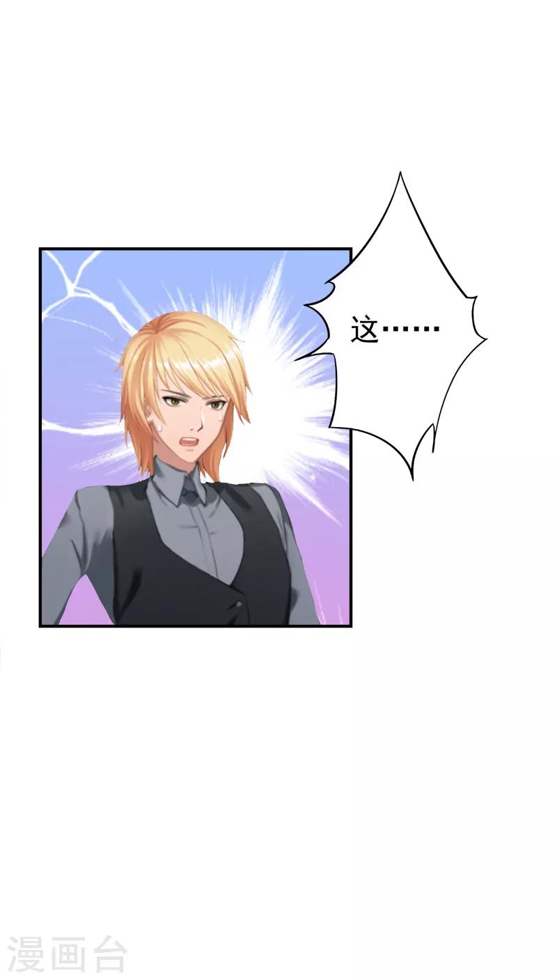 第25话 澄清-第25话