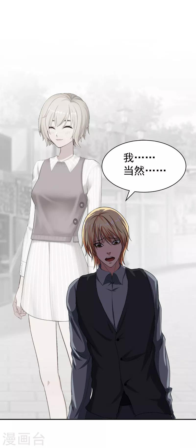 第25话 澄清-第25话