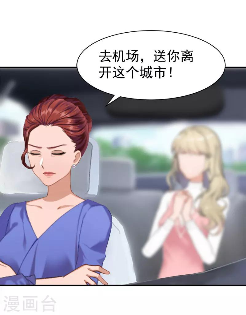 第25话 澄清-第25话