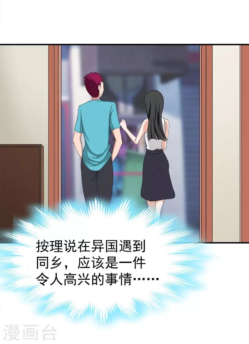 第27话 泡温泉-第27话