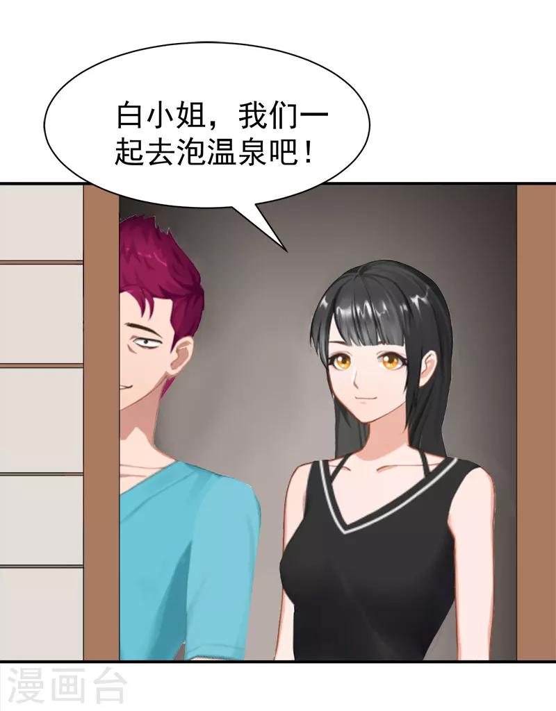 第27话 泡温泉-第27话