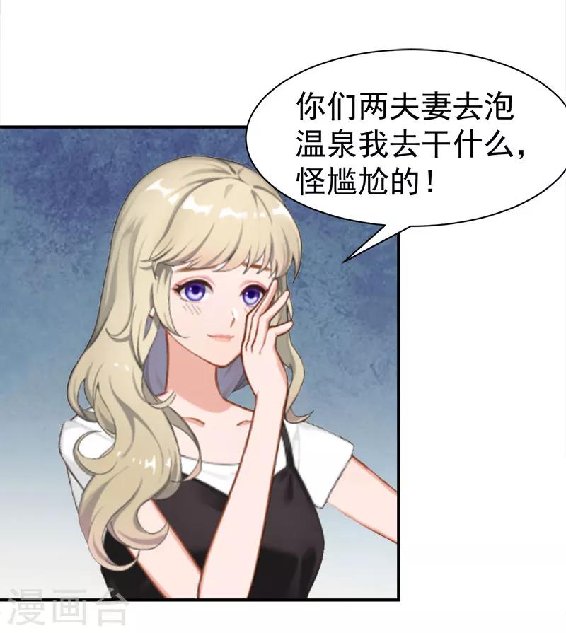 第27话 泡温泉-第27话