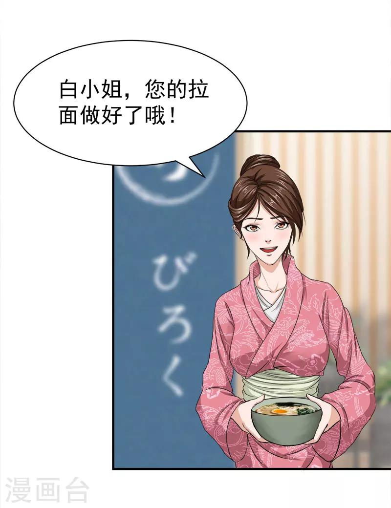 第27话 泡温泉-第27话