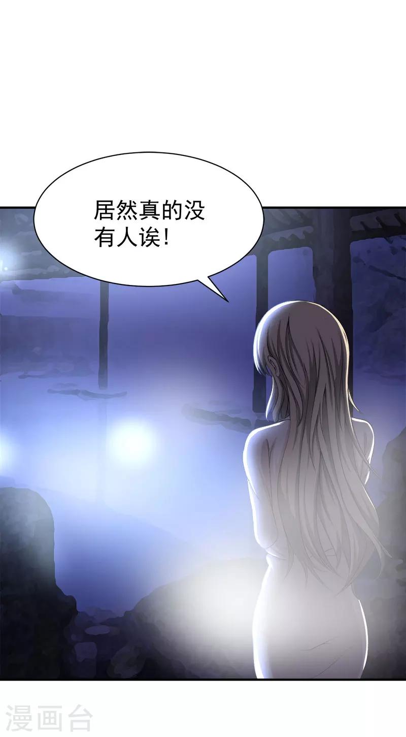 第27话 泡温泉-第27话